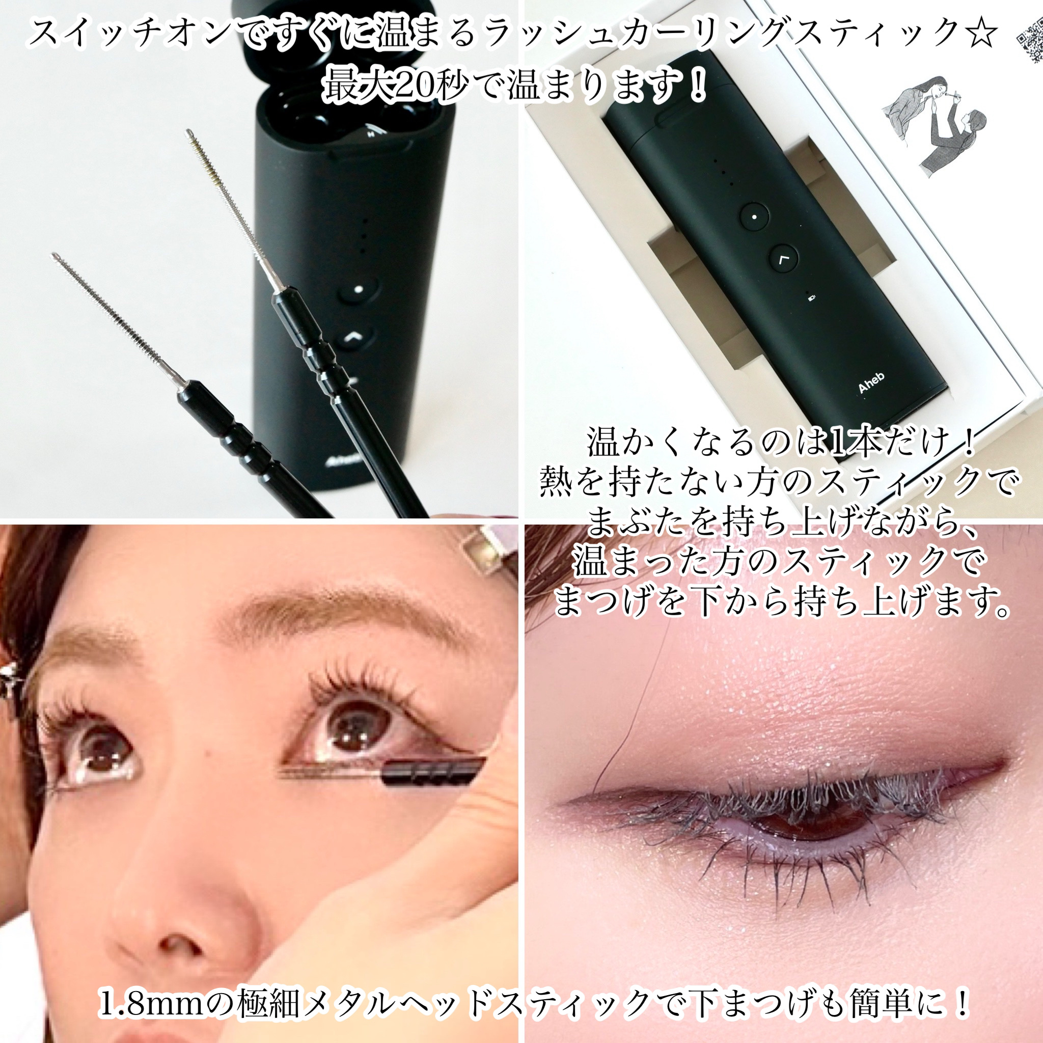 aheb アイラッシュカーリングスティック/aheb/ホットビューラーを使ったクチコミ（3枚目）