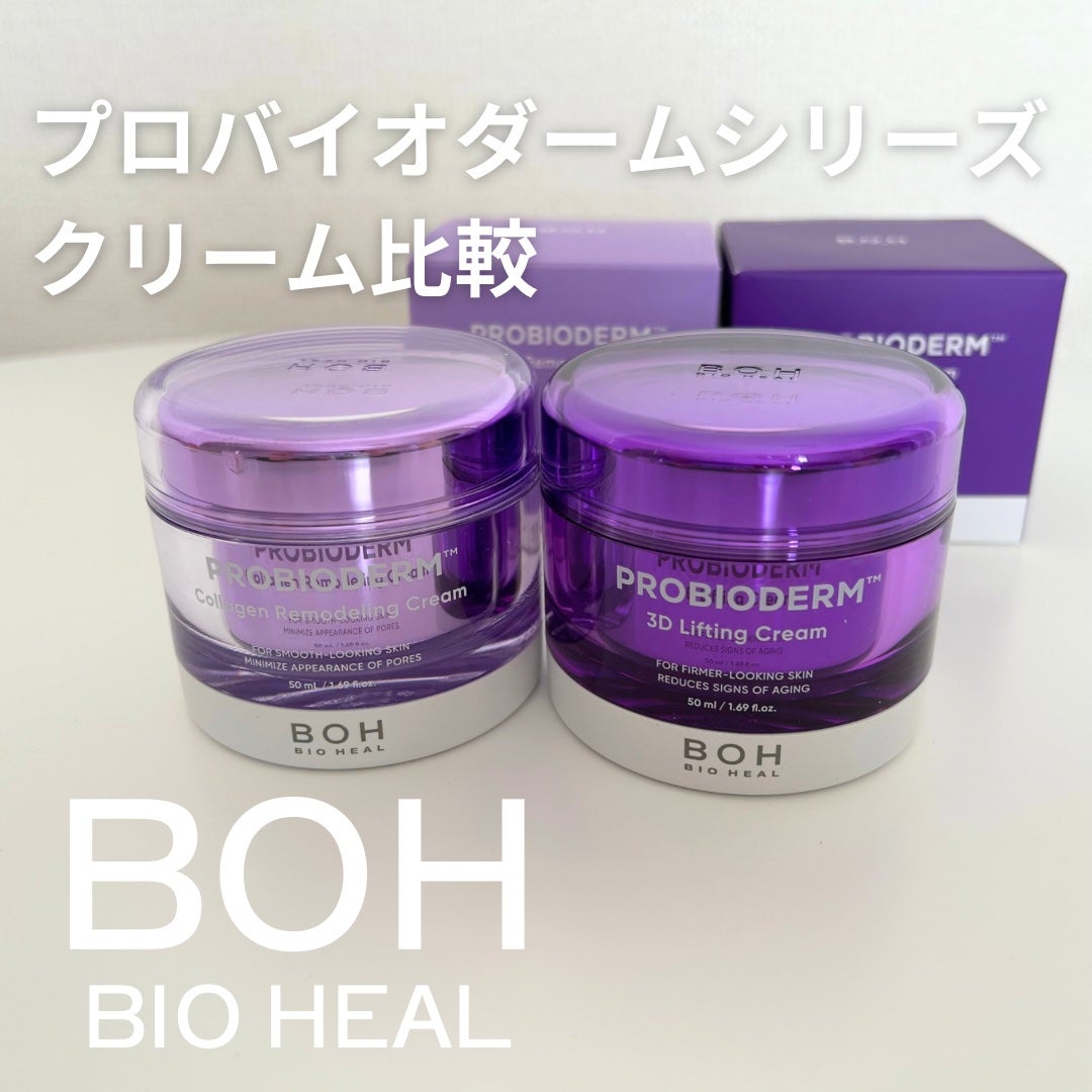 ãã€ãªããŒã«ã ãããã€ãªããŒã 3Dãªããã£ã³ã°ã¯ãªãŒã /BIOHEAL BOH/ãã§ã€ã¹ã¯ãªãŒã ã䜿ã£ãã¯ãã³ãïŒ1æç®ïŒ