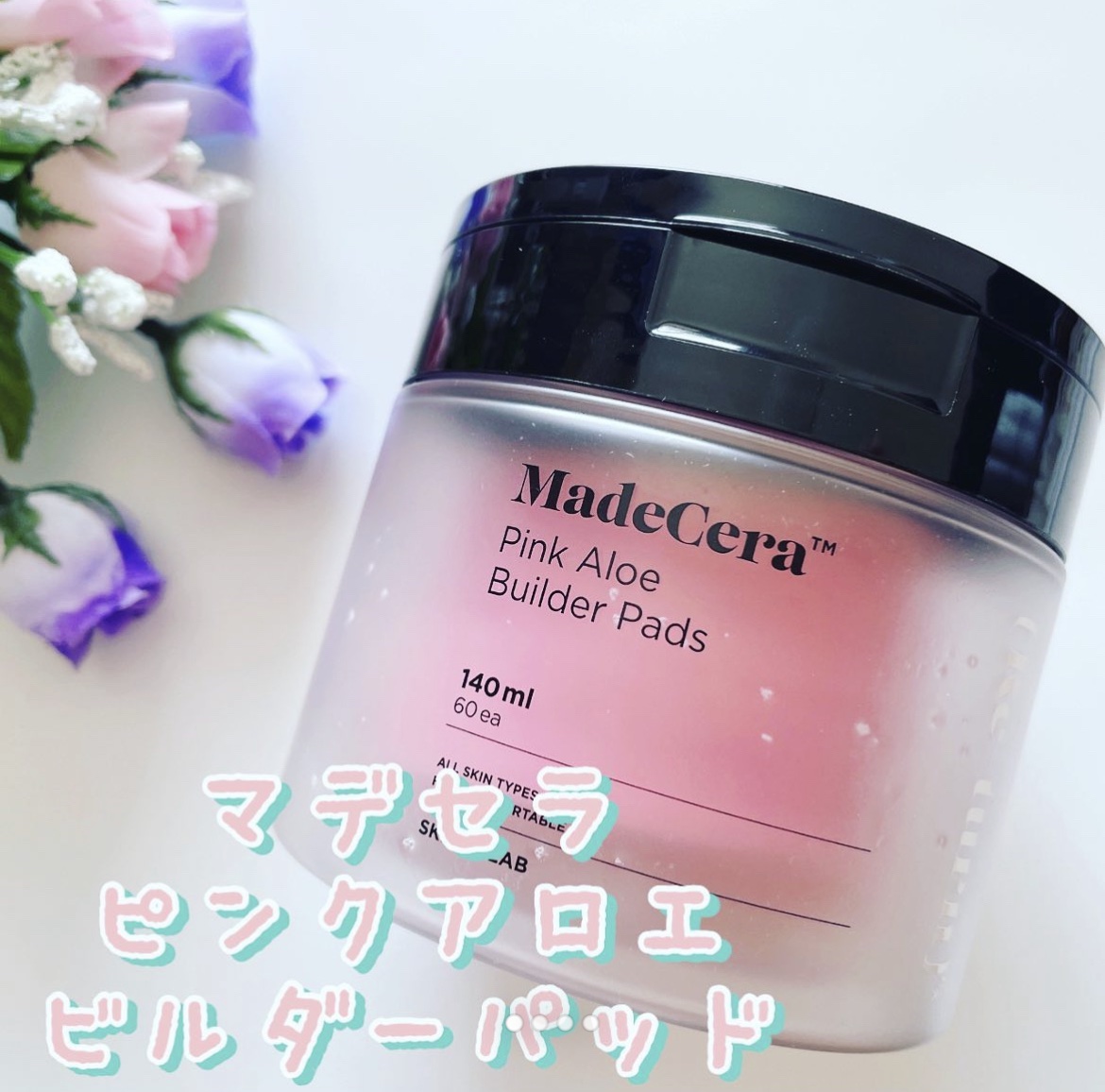 マデセラピンクアロエビルダートナーパッド/SKINRx LAB/トナーパッドを使ったクチコミ（1枚目）