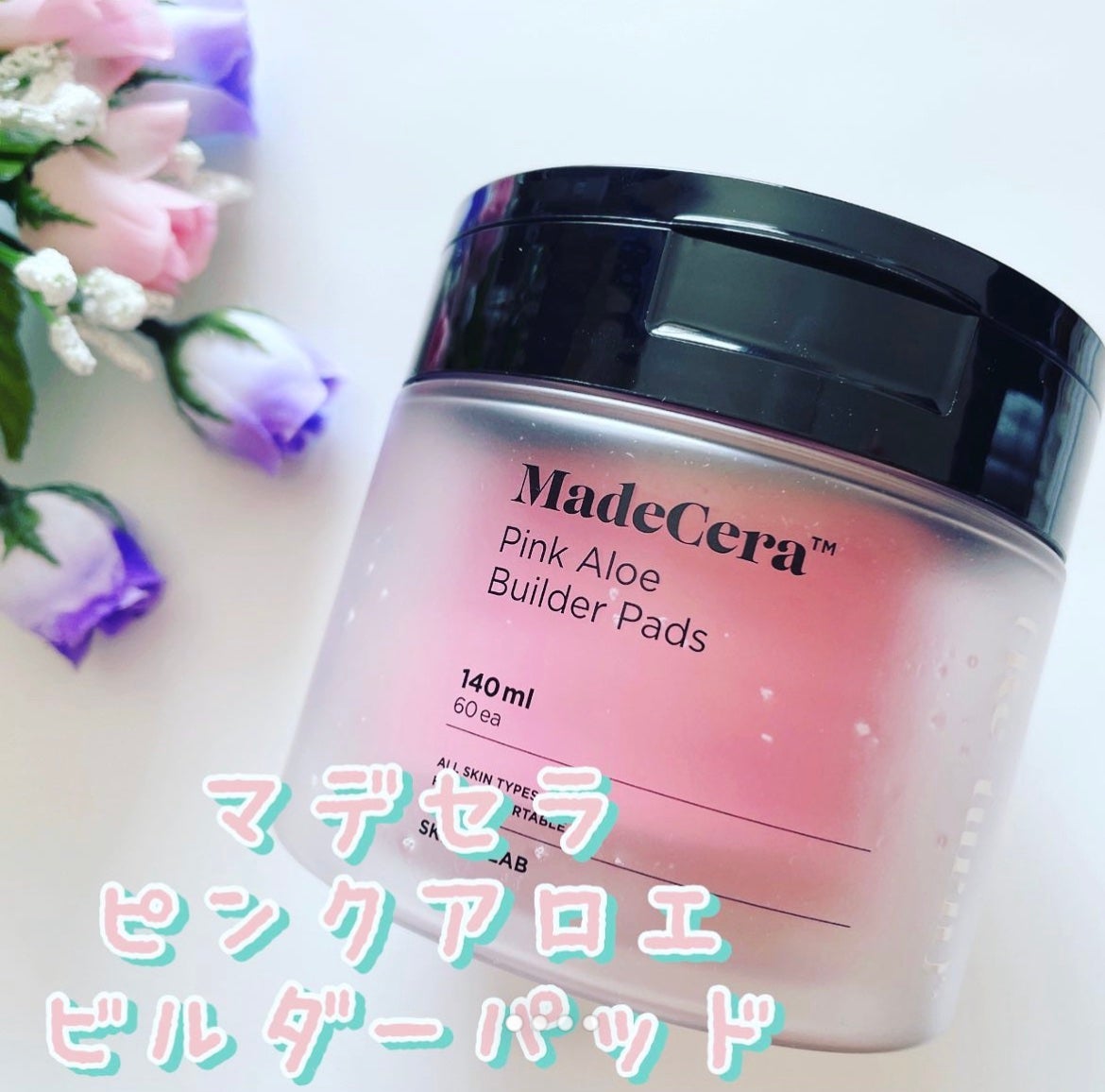 マデセラピンクアロエビルダートナーパッド/SKINRx LAB/トナーパッドを使ったクチコミ(1枚目)