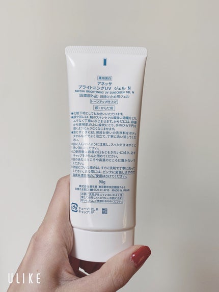 ブライトニングUV ジェル N/アネッサ/化粧下地を使ったクチコミ(7枚目)