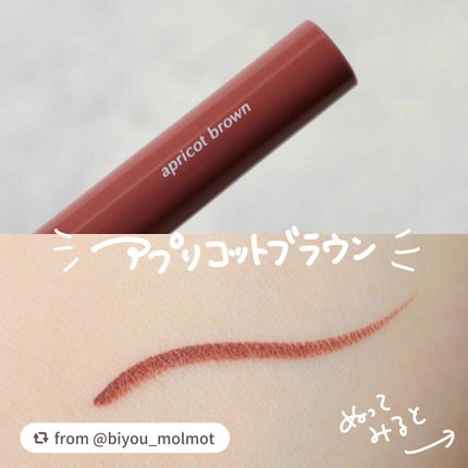 シルキーリキッドアイライナーWP/D-UP/リキッドアイライナーを使ったクチコミ(8枚目)