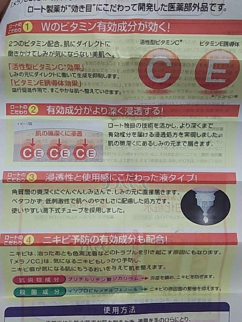 薬用 しみ 集中対策 美容液/メラノCC/美容液を使ったクチコミ(3枚目)