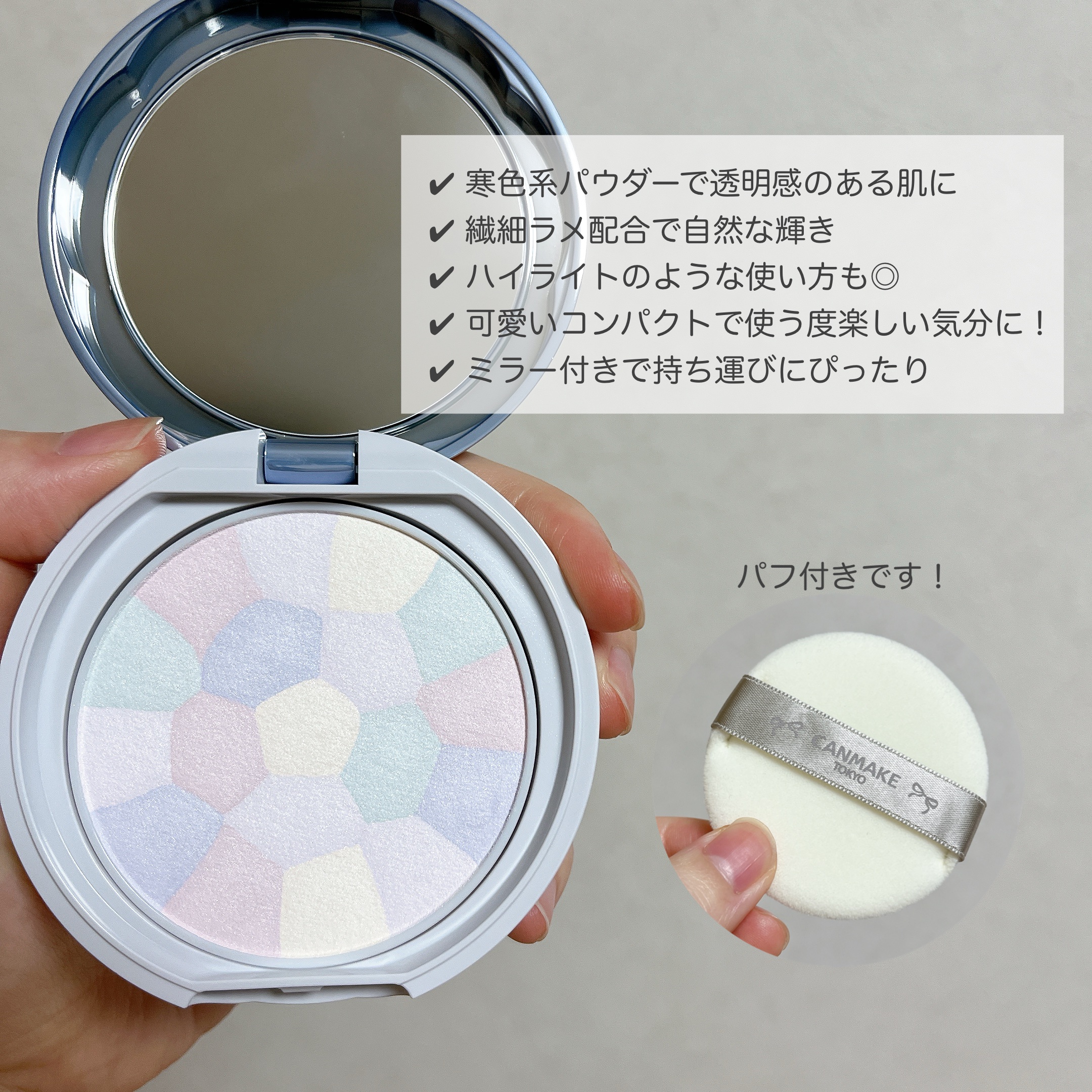 イルミネイティングフィニッシュパウダー　～Abloom～/キャンメイク/プレストパウダーを使ったクチコミ（2枚目）