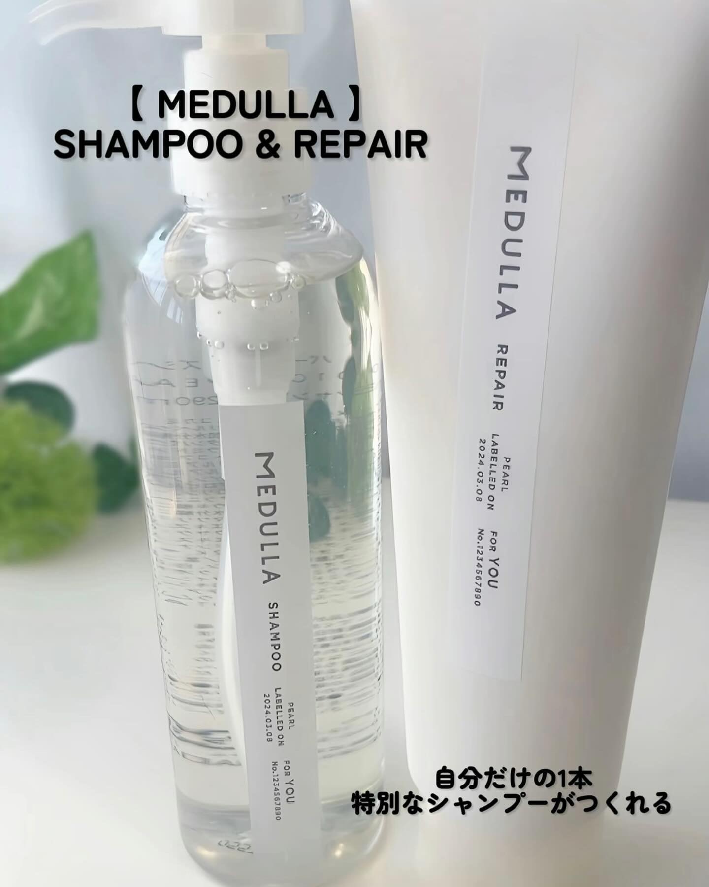SHAMPOO & REPAIR/MEDULLA/市販シャンプーを使ったクチコミ（2枚目）