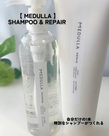 SHAMPOO & REPAIR/MEDULLA/シャンプー・コンディショナーを使ったクチコミ（2枚目）