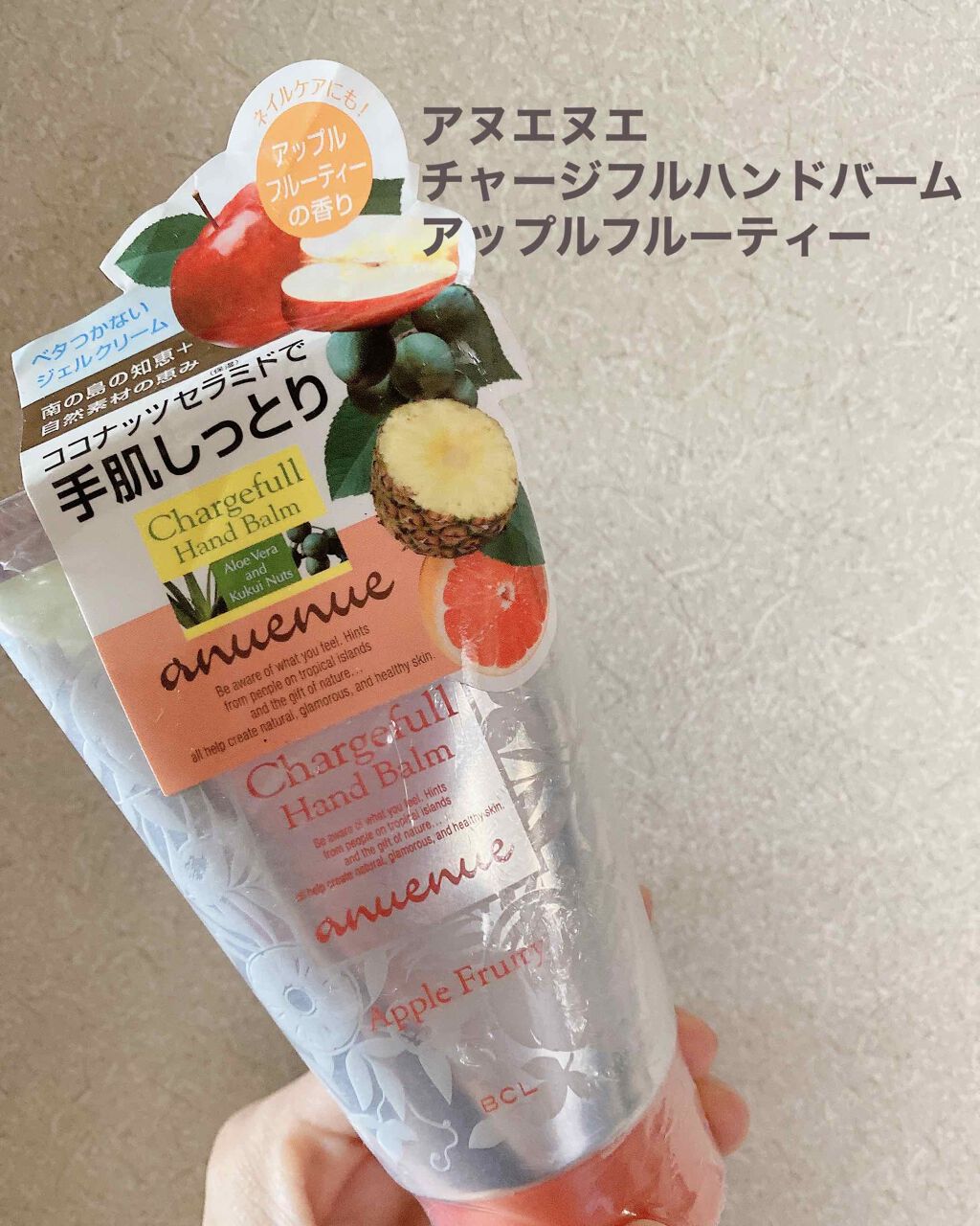 チャージフルハンドバーム ジューシィピール/アヌエヌエ/ハンドクリームを使ったクチコミ（1枚目）