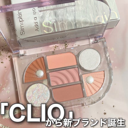 シンプレイン アイパレット/Sim;plain/アイシャドウパレットを使ったクチコミ(1枚目)