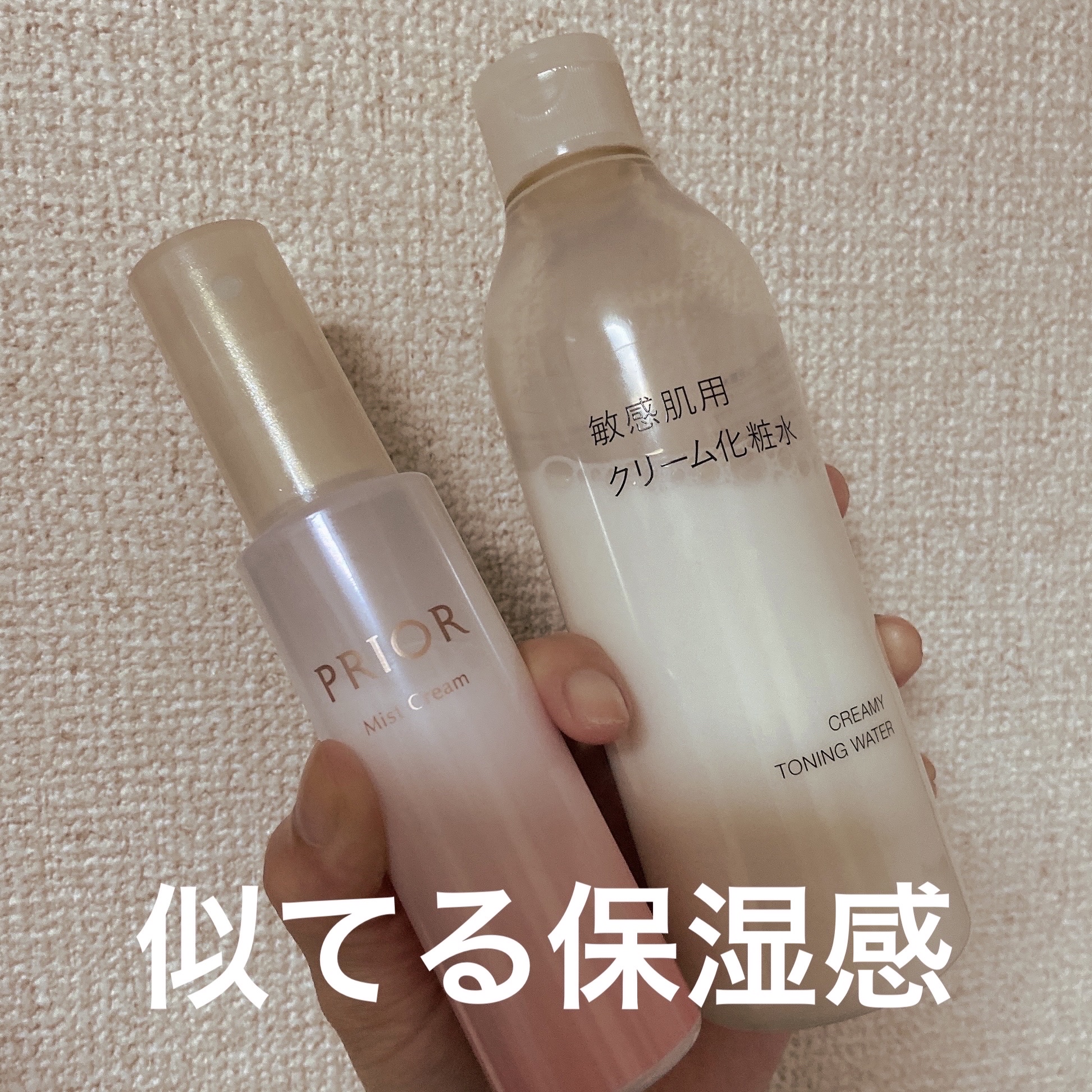 おでかけミストクリーム/プリオール/フェイスクリームを使ったクチコミ（1枚目）