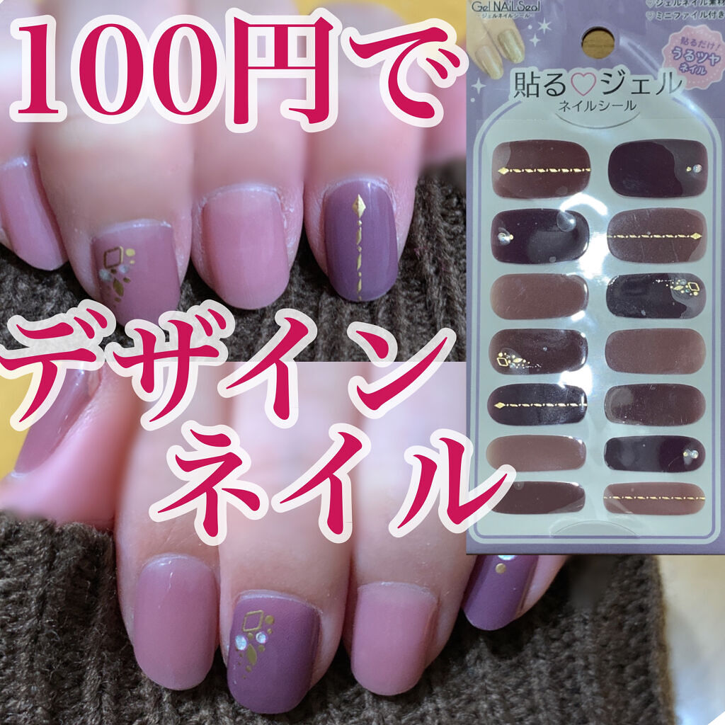 スピーディロックコート/デュカート/ネイルトップコートを使ったクチコミ（1枚目）