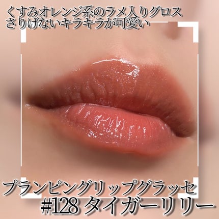 ボリュームパールキッスグロス/Dinto/リップグロスを使ったクチコミ(2枚目)