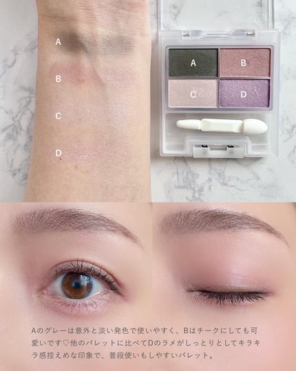 フェイスカラーパレット/チャコット・コスメティクス/アイシャドウパレットを使ったクチコミ(5枚目)