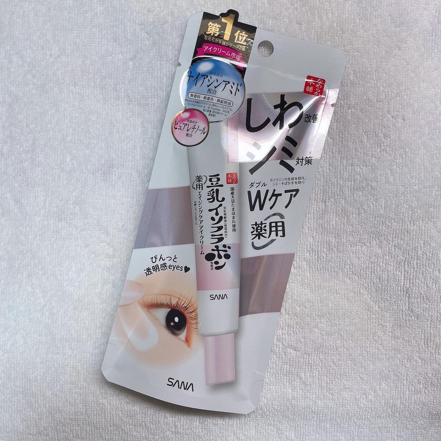 薬用リンクルアイクリーム ホワイト/なめらか本舗/アイケア・アイクリームを使ったクチコミ(1枚目)