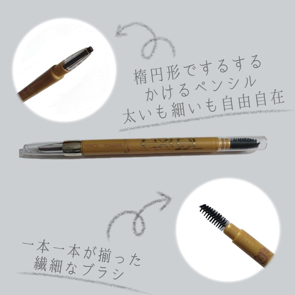 パウダー＆ペンシル　アイブロウＥＸ/excel/アイブロウペンシルを使ったクチコミ（3枚目）
