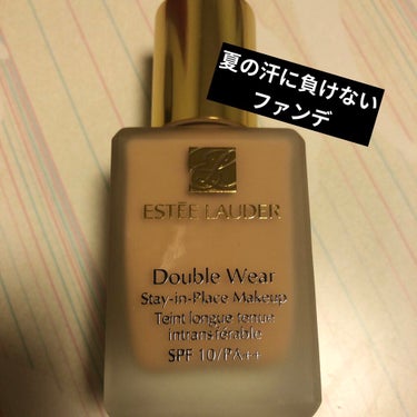 ダブル ウェア ステイ イン プレイス メークアップ /ESTEE LAUDER/リキッドファンデーションを使ったクチコミ（1枚目）