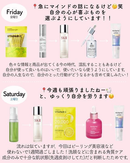 フェイシャル トリートメント エッセンス/SK-II/化粧水を使ったクチコミ(5枚目)
