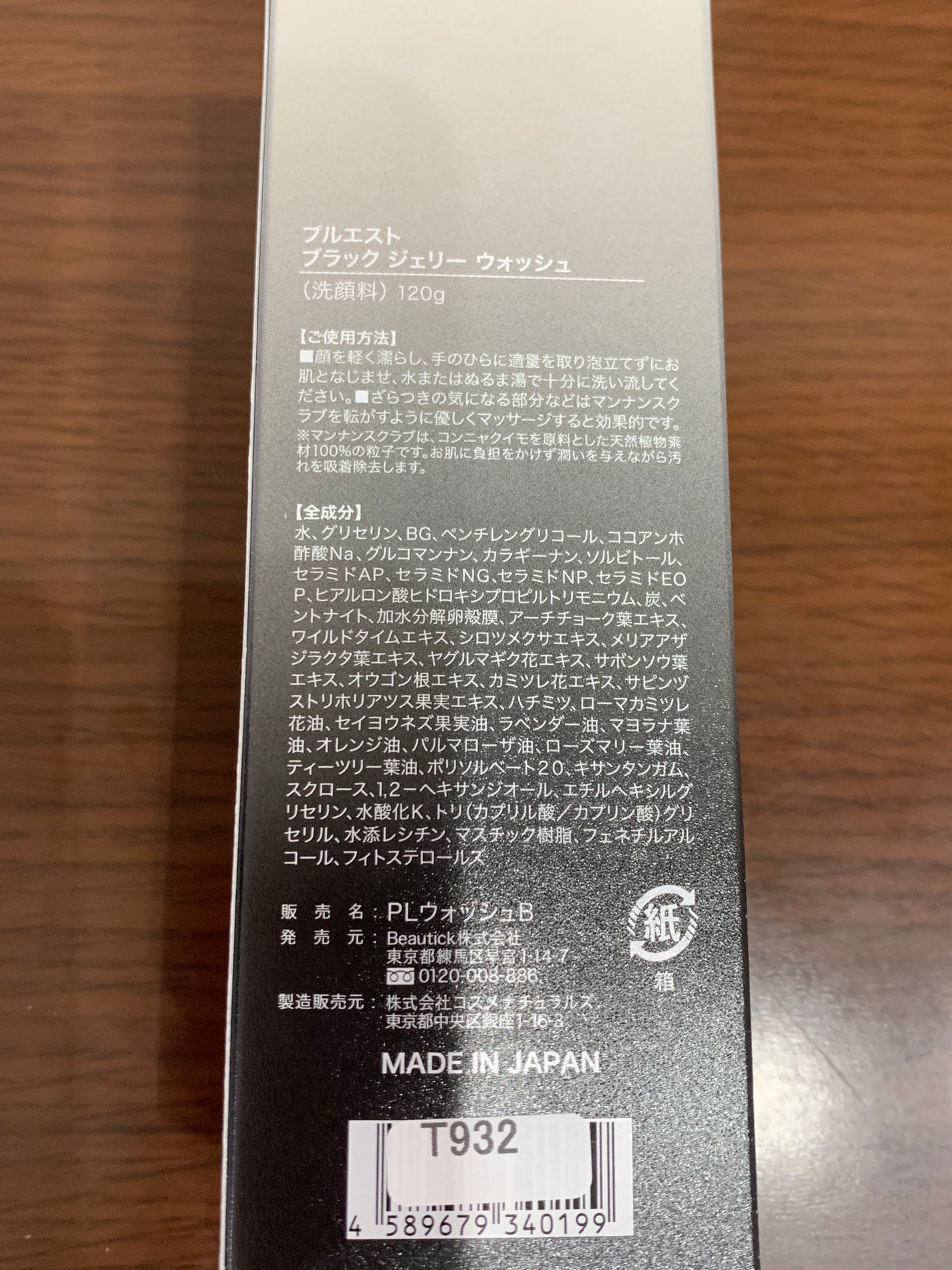 BLACK JELLY WASH(ブラックジェリーウォッシュ)/PLUEST/その他洗顔料を使ったクチコミ(3枚目)