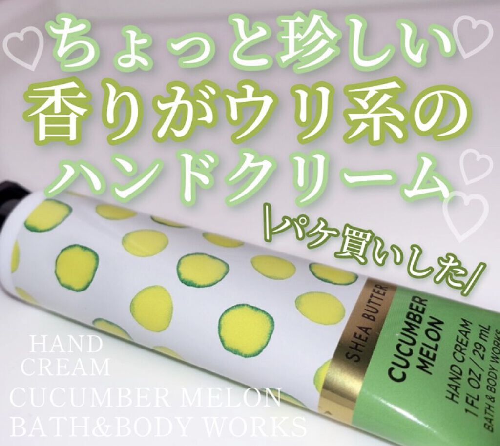ハンドクリーム/BATH&BODY WORKS/ハンドクリームを使ったクチコミ（1枚目）