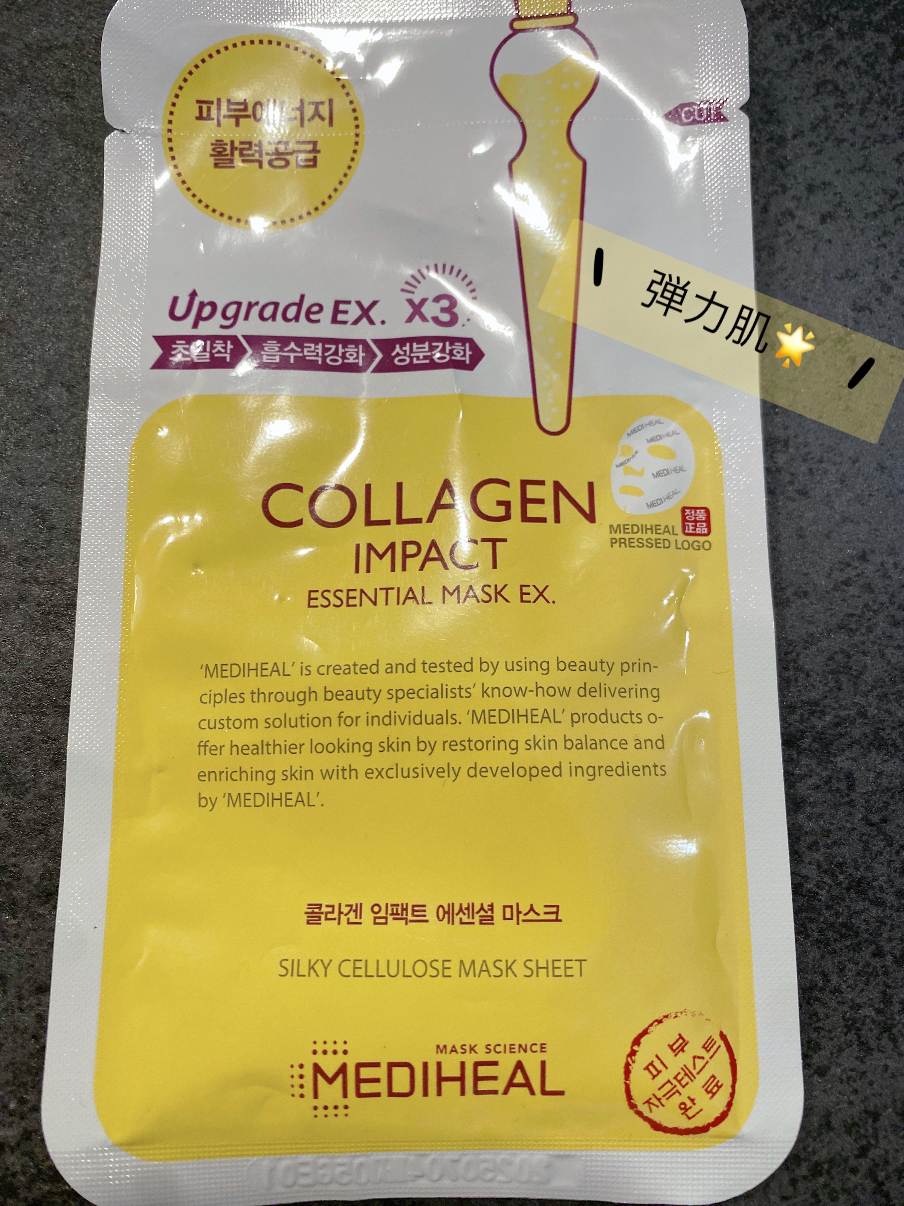 コラーゲン インパクト エッセンシャルマスクEX/MEDIHEAL/シートマスク・パックを使ったクチコミ（1枚目）