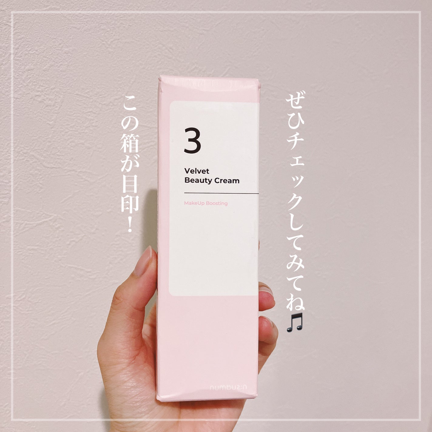 3番 シルクビューティークリーム/numbuzin/フェイスクリームを使ったクチコミ(3枚目)