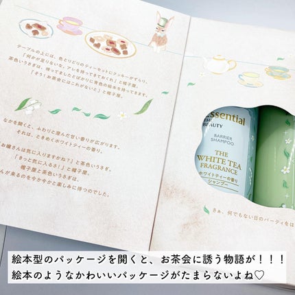 エッセンシャル プレミアム ウォータートリートメント EXスムース/エッセンシャル/アウトバストリートメントを使ったクチコミ(2枚目)