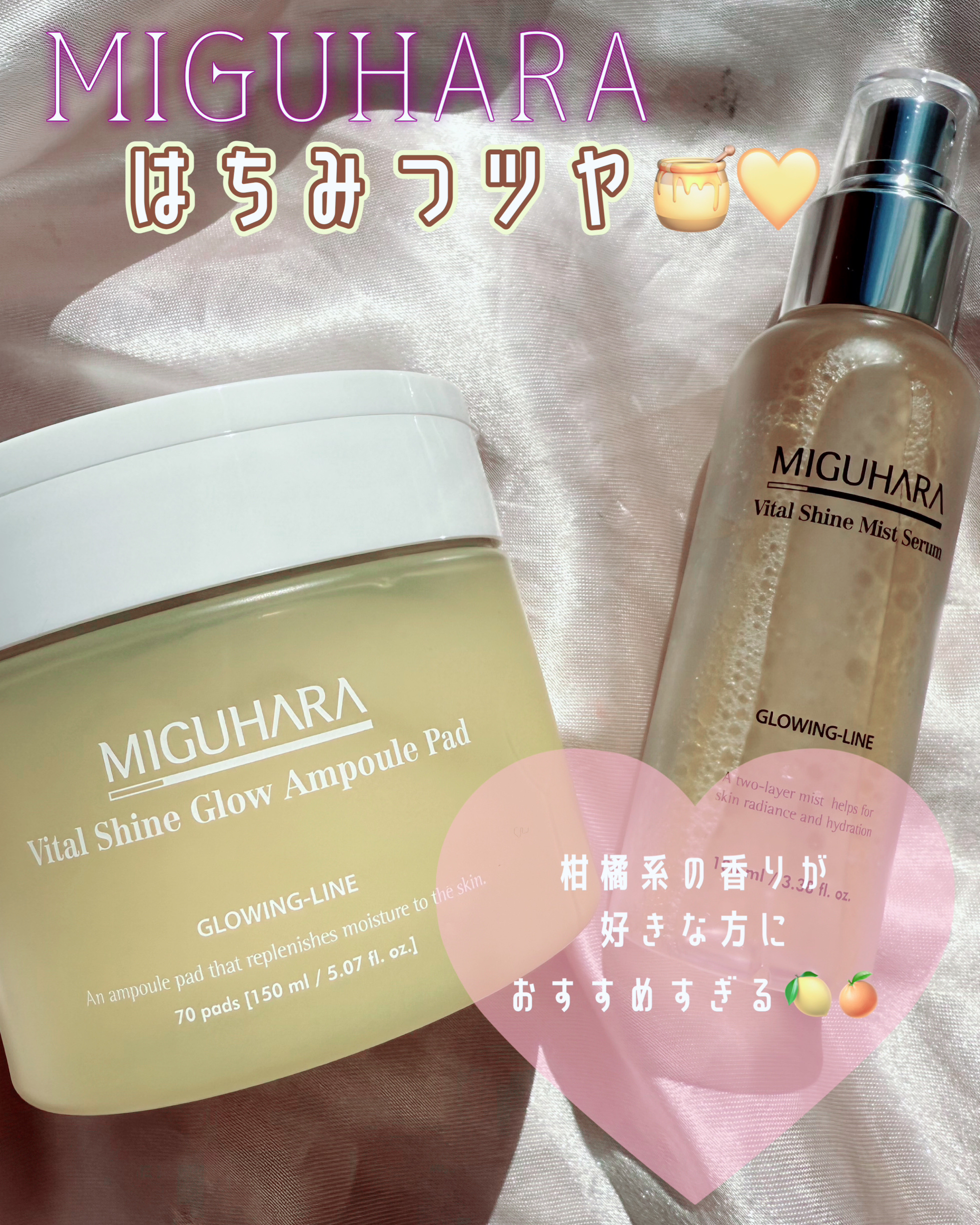 バイタルシャインミストセラム/MIGUHARA/ミスト状化粧水を使ったクチコミ（1枚目）