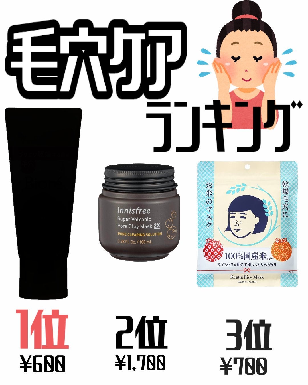 お米のマスク/毛穴撫子/シートマスク・パックを使ったクチコミ(1枚目)