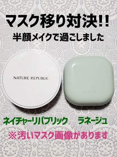 ネオクッション マット/LANEIGE/クッションファンデーションを使ったクチコミ（1枚目）