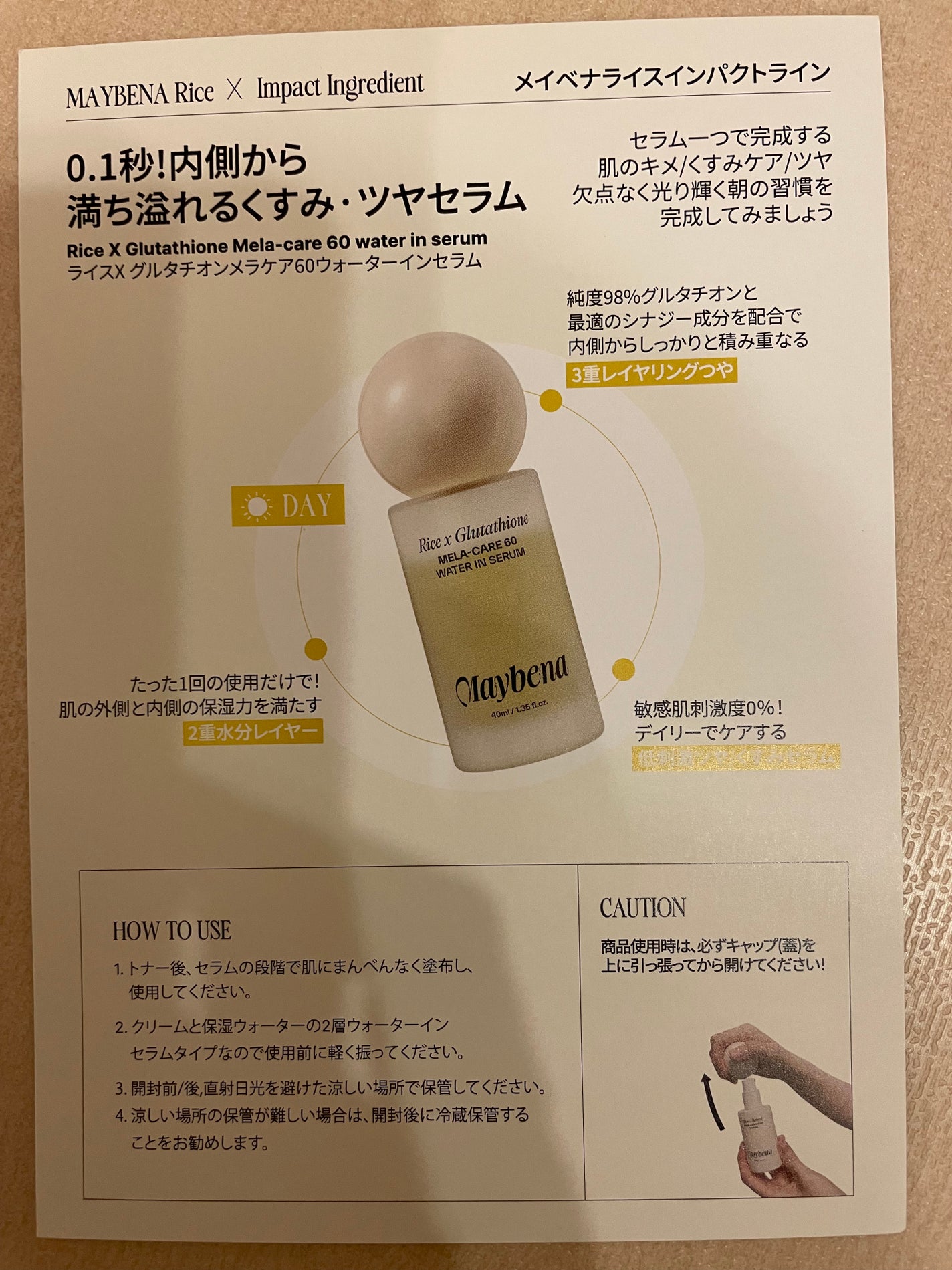 73シワクリーム/MAYBENA/フェイスクリームを使ったクチコミ(9枚目)