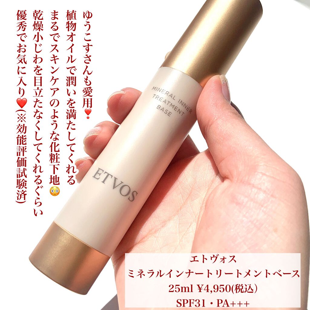 スキンプロテクトベース＜皮脂くずれ防止＞/プリマヴィスタ/化粧下地を使ったクチコミ（2枚目）