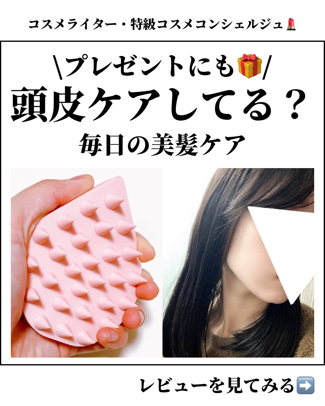 リラクシングマッサージブラシ/エトヴォス/スカルプブラシを使ったクチコミ（1枚目）