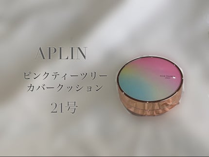 ピンクティーツリーカバークッション/APLIN/クッションファンデーションを使ったクチコミ(1枚目)