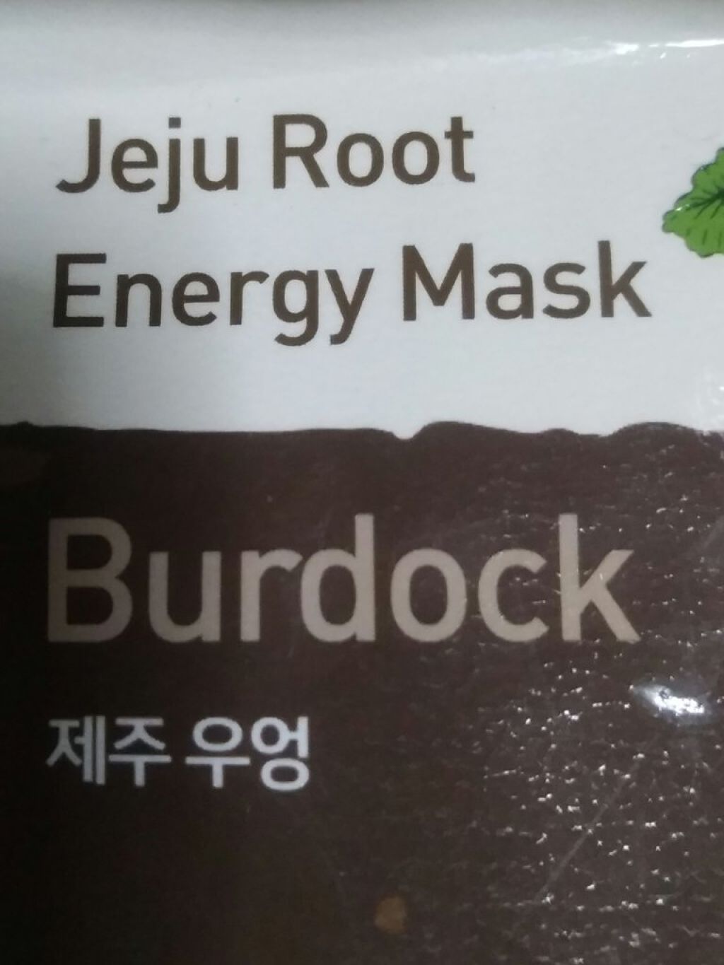 ルートベジタブル マスク/innisfree/シートマスク・パックを使ったクチコミ(2枚目)