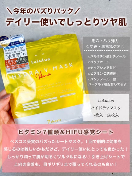 トリデン ダイブインマスクパック/Torriden/シートマスク・パックを使ったクチコミ(4枚目)