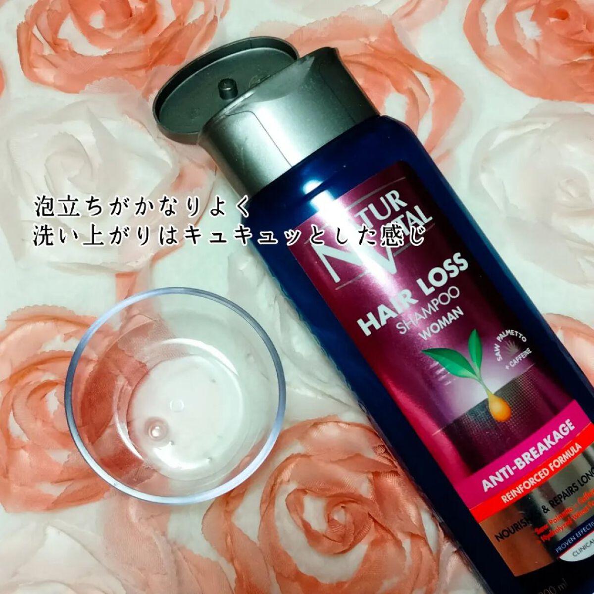 ボリュームシャンプー／コンディショナー /ナチュールバイタル/市販シャンプーを使ったクチコミ（2枚目）