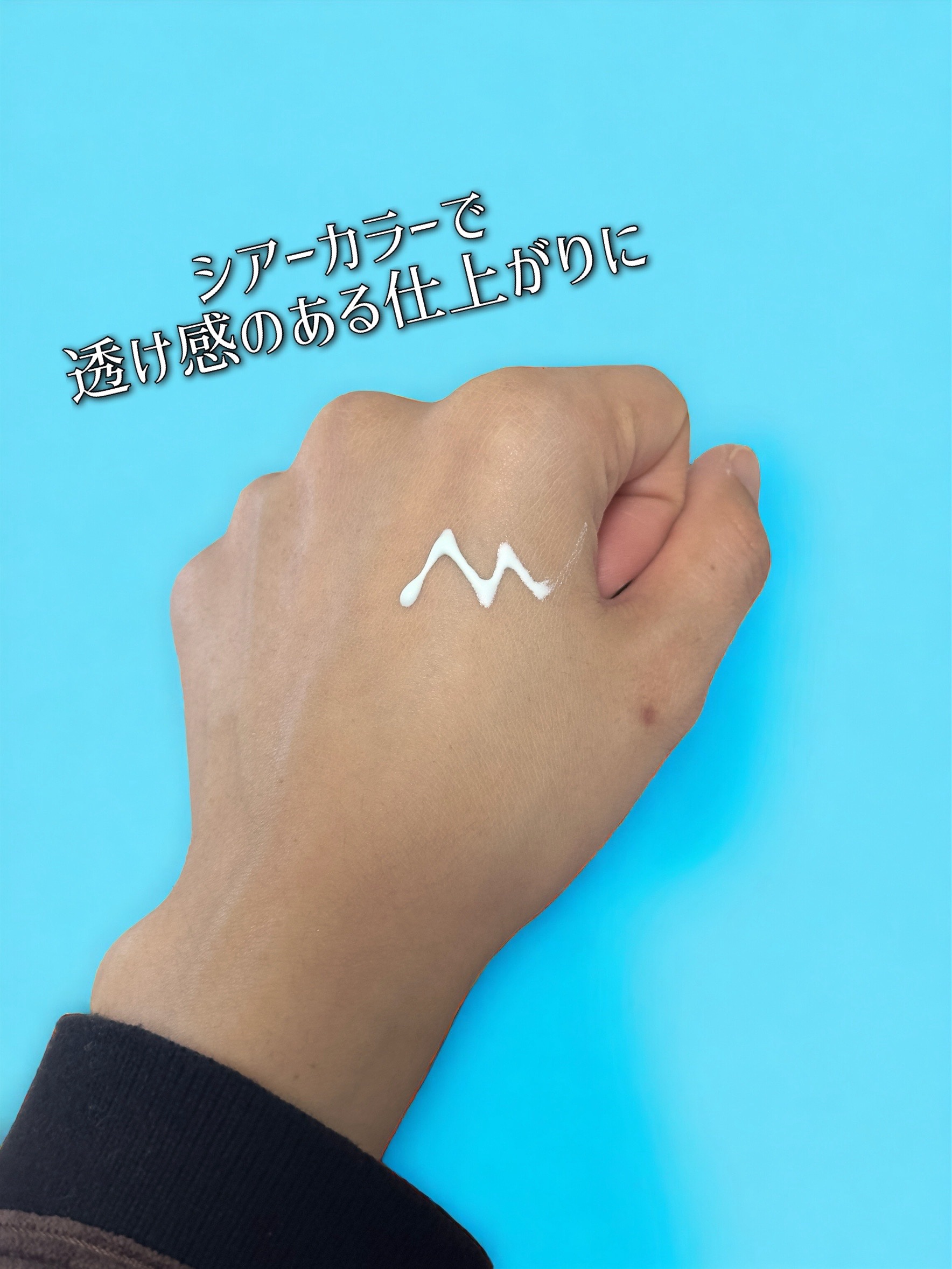 ドラマティックフォルミンググロウベース シアーカラー/マキアージュ/化粧下地を使ったクチコミ（3枚目）