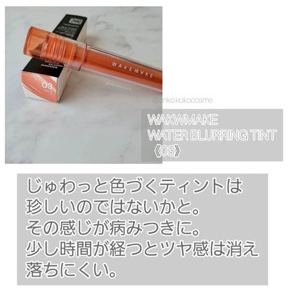 オーロラ デュイ ティント/MERZY/リップティントを使ったクチコミ(5枚目)