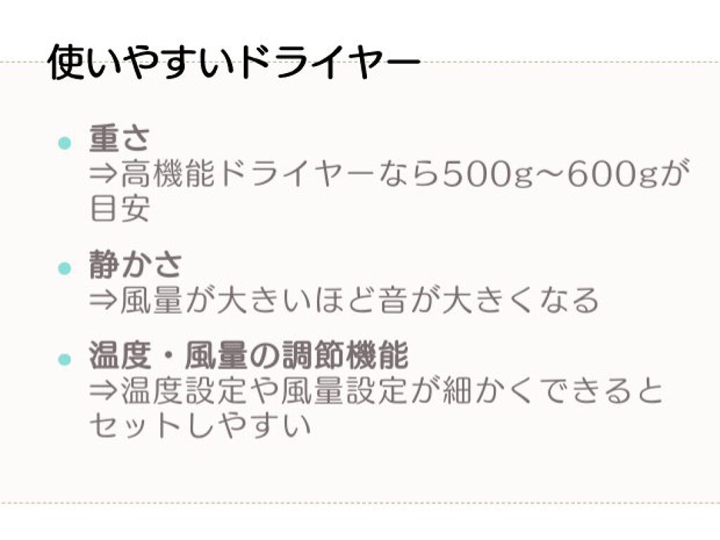 そら on LIPS 「「そもそもドライヤーって必要?」という方は、まずはドライヤーで..」(10枚目)