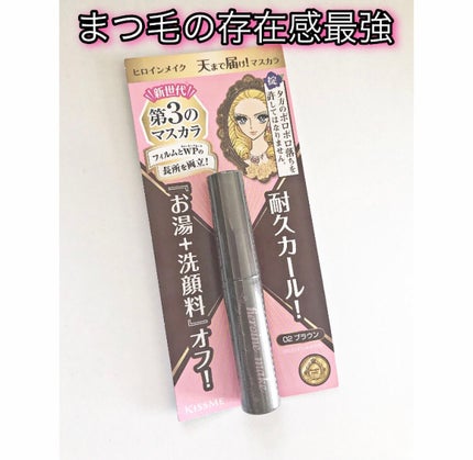 ロング&カールマスカラ アドバンストフィルム/ヒロインメイク/マスカラを使ったクチコミ(1枚目)