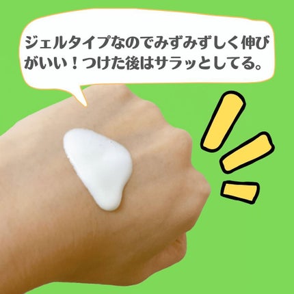 ベルディオ UVモイスチャージェル/メンターム/日焼け止めジェルを使ったクチコミ(2枚目)