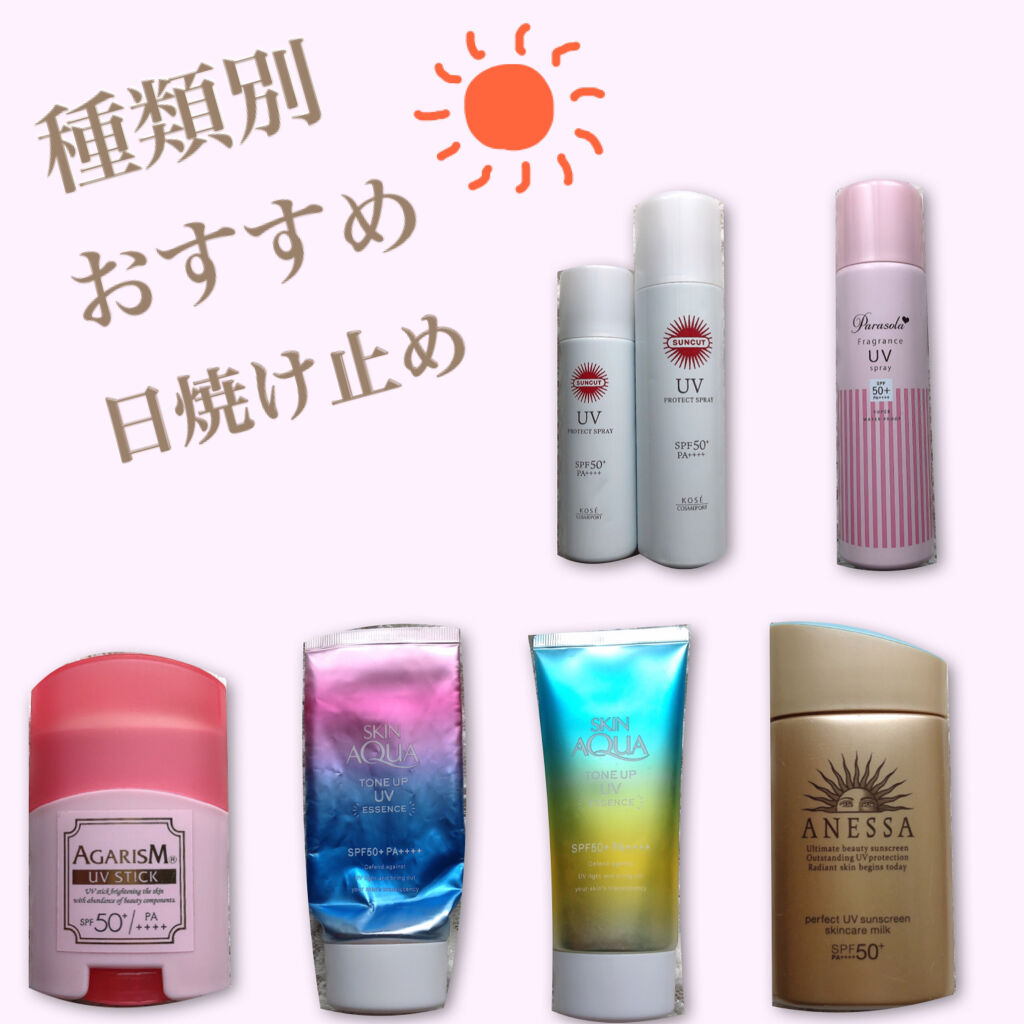 日やけ止め透明スプレー 無香料/サンカット®/日焼け止めミスト・スプレーを使ったクチコミ（1枚目）