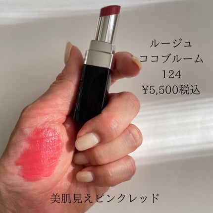 HIROMI 大人の垢抜けメイク on LIPS 「【ブルベさんにお勧めCHANELのナチュラルリップ】控えめな発..」(6枚目)