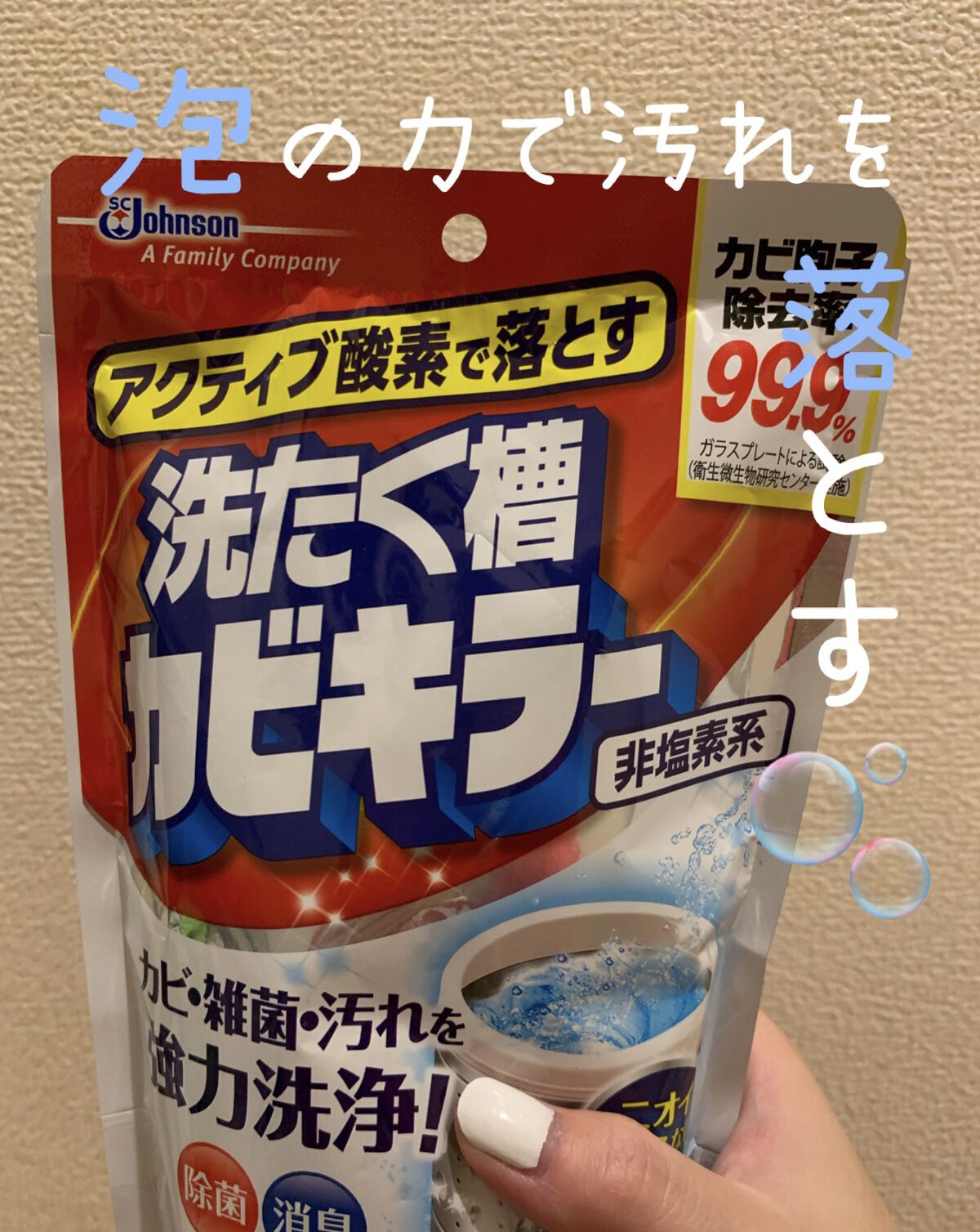 贅沢品 アクティブ酸素で落とす洗たく槽カビキラー asakusa.sub.jp