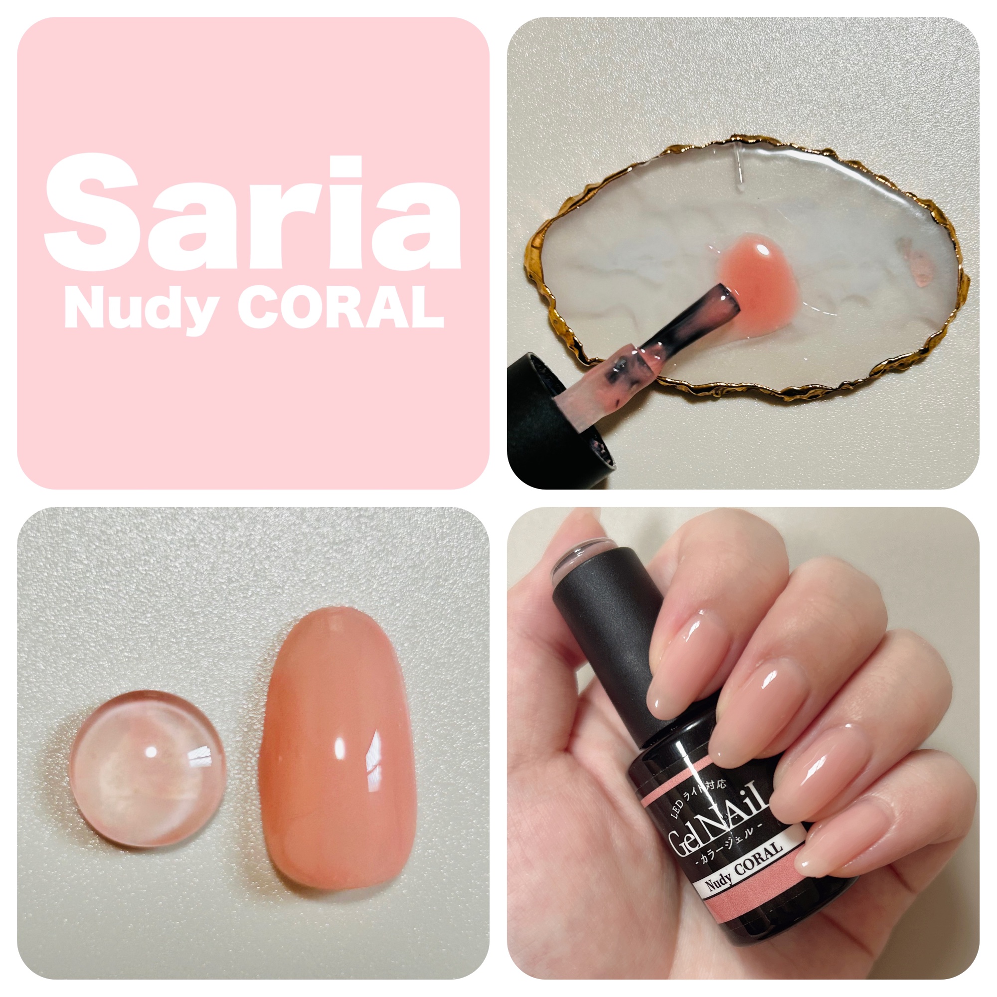 ジェルネイル（ライト対応）/セリア/ジェルネイルを使ったクチコミ（3枚目）