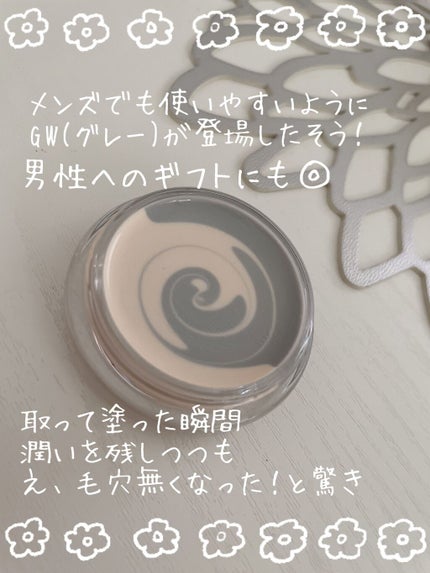 スキンスムーザー/m.m.m/化粧下地を使ったクチコミ(2枚目)