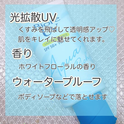 ビオレUV アクアリッチ ライトアップエッセンス/ビオレ/日焼け止めクリームを使ったクチコミ(3枚目)