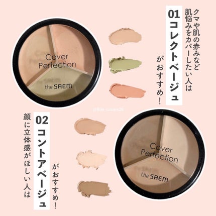 カバーパーフェクション トリプル ポット コンシーラー/the SAEM/パレットコンシーラーを使ったクチコミ(5枚目)