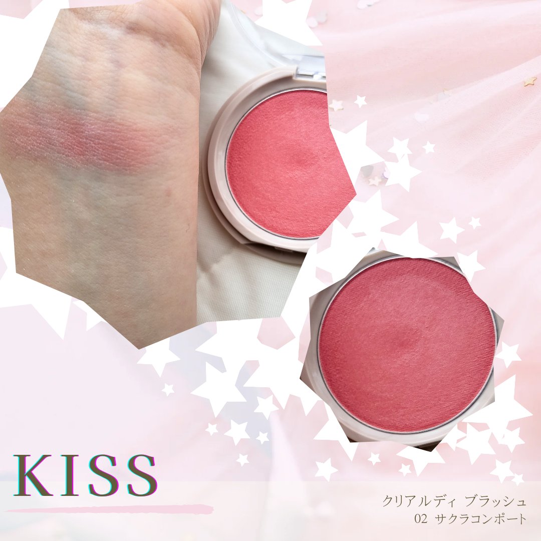 キス　ジェムプランパー/KiSS/リッププランパーを使ったクチコミ（2枚目）