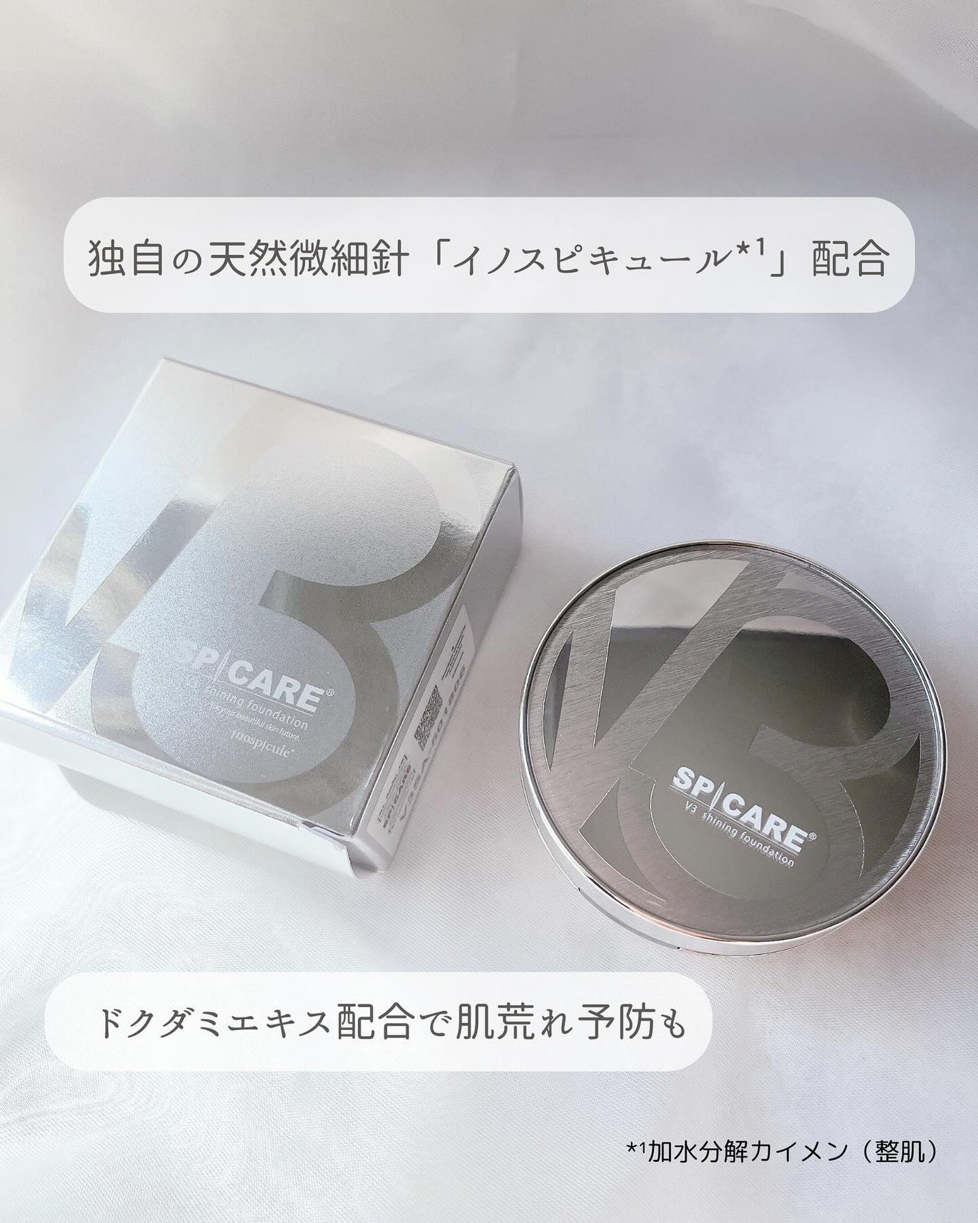 V3シャイニングファンデーション/SPICARE/クッションファンデーションを使ったクチコミ(2枚目)