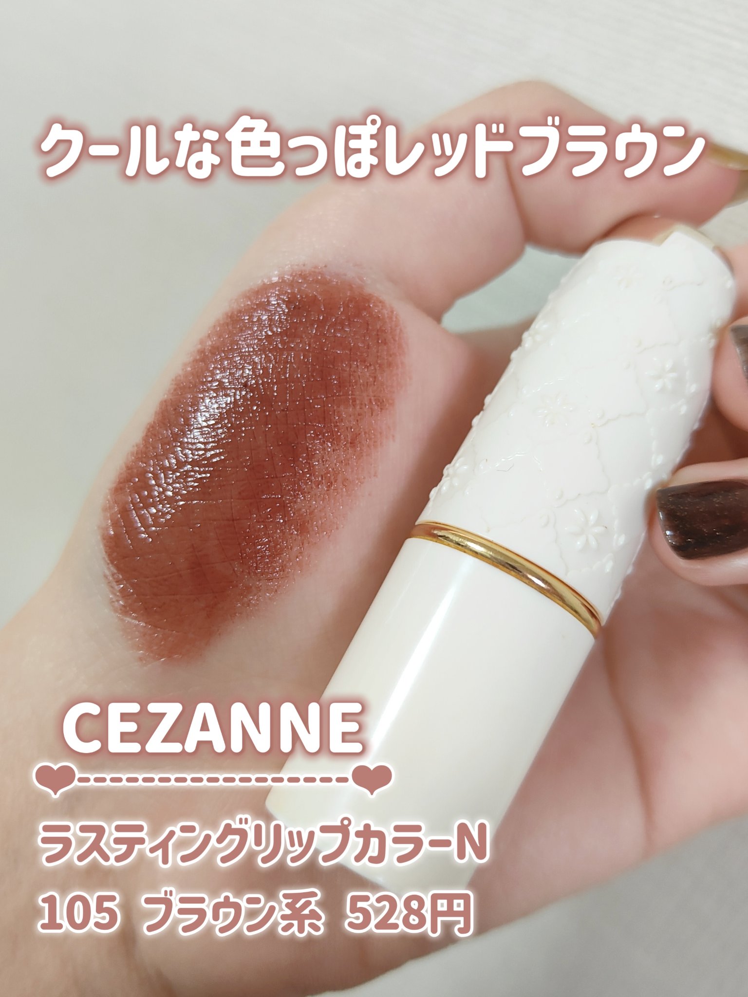 ラスティング リップカラーN/CEZANNE/口紅を使ったクチコミ（2枚目）